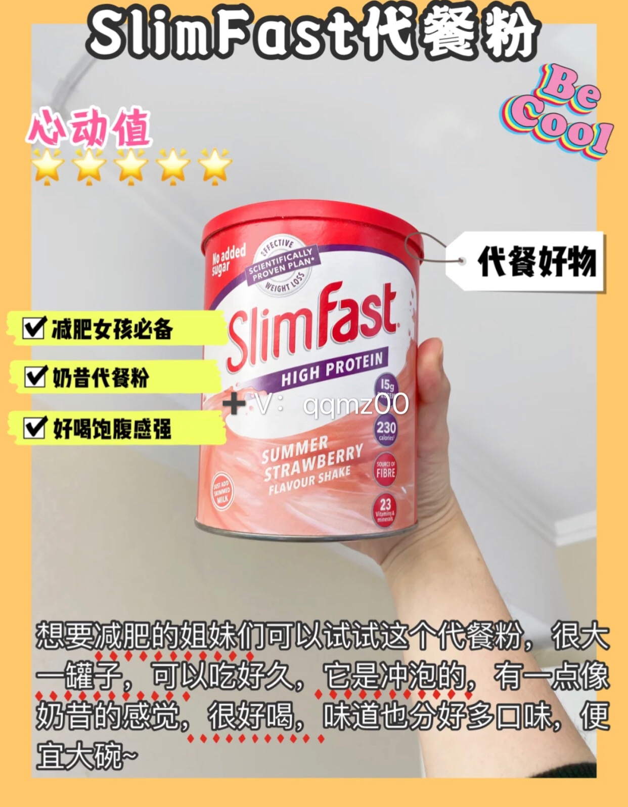 白成日光灯！！吃掉这些白月光专属美白好物