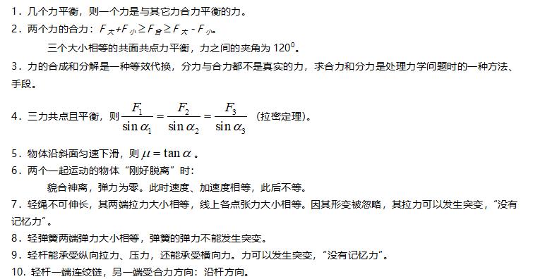 高中物理3-5原子物理知识点总结,2021年广东省高考物理知识点分析