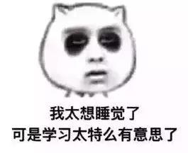 上课困了有没有什么好办法,上课困成狗怎么办