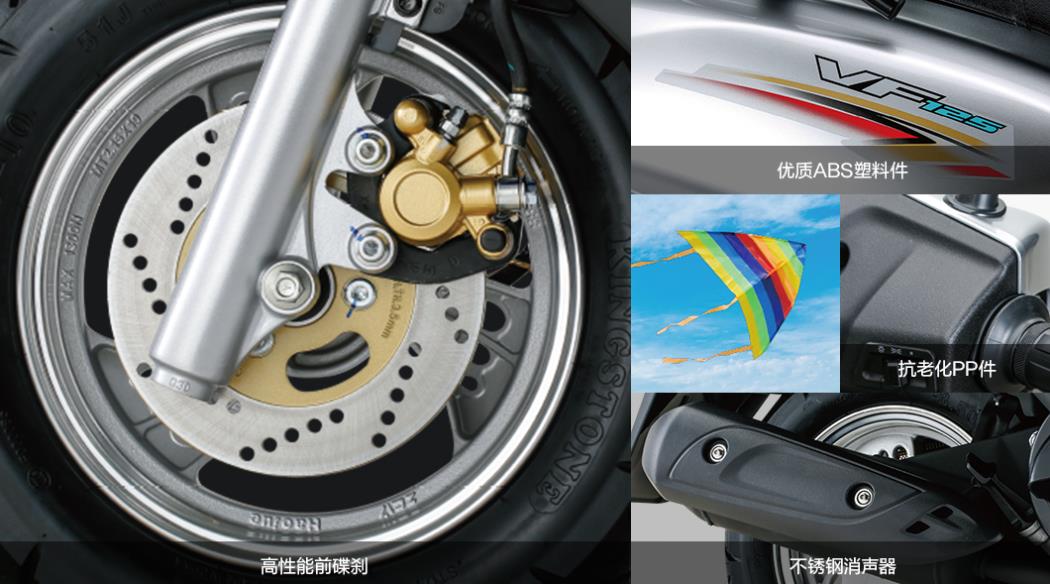 售4980元,豪爵实用踏板VF125,真空胎或碟刹,外卖起步的好帮手