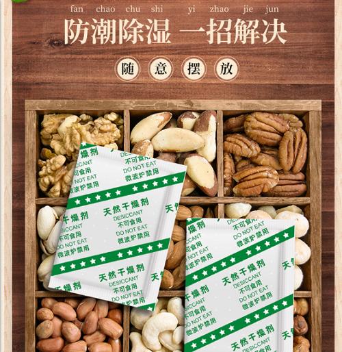 揭阳炒货硅胶干燥剂,安庆炒货硅胶干燥剂