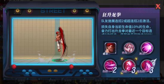 《街霸：对决》手游评测周杰伦代言经典回归