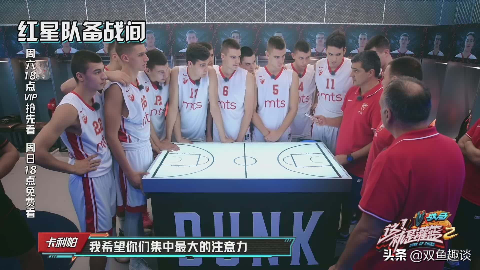 这就是灌篮2打塞尔维亚,这就是灌篮对战塞尔维亚