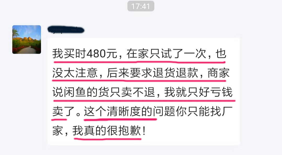 闲鱼买的东西卖家拒绝退货怎么办,闲鱼卖家拒绝退货买家怎么操作