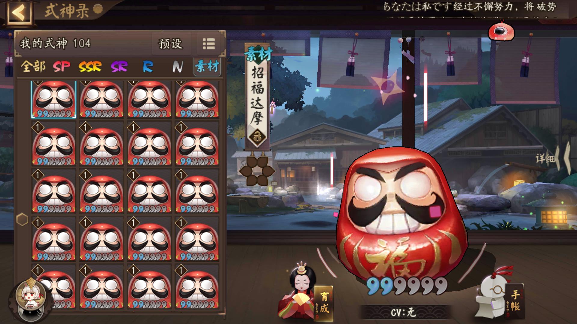 阴阳师达摩套路阵容推荐,前期如何让达摩发育起来