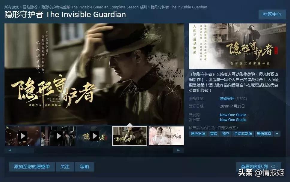 隐形守护者制作组解散,隐形守护者制作组干的事情