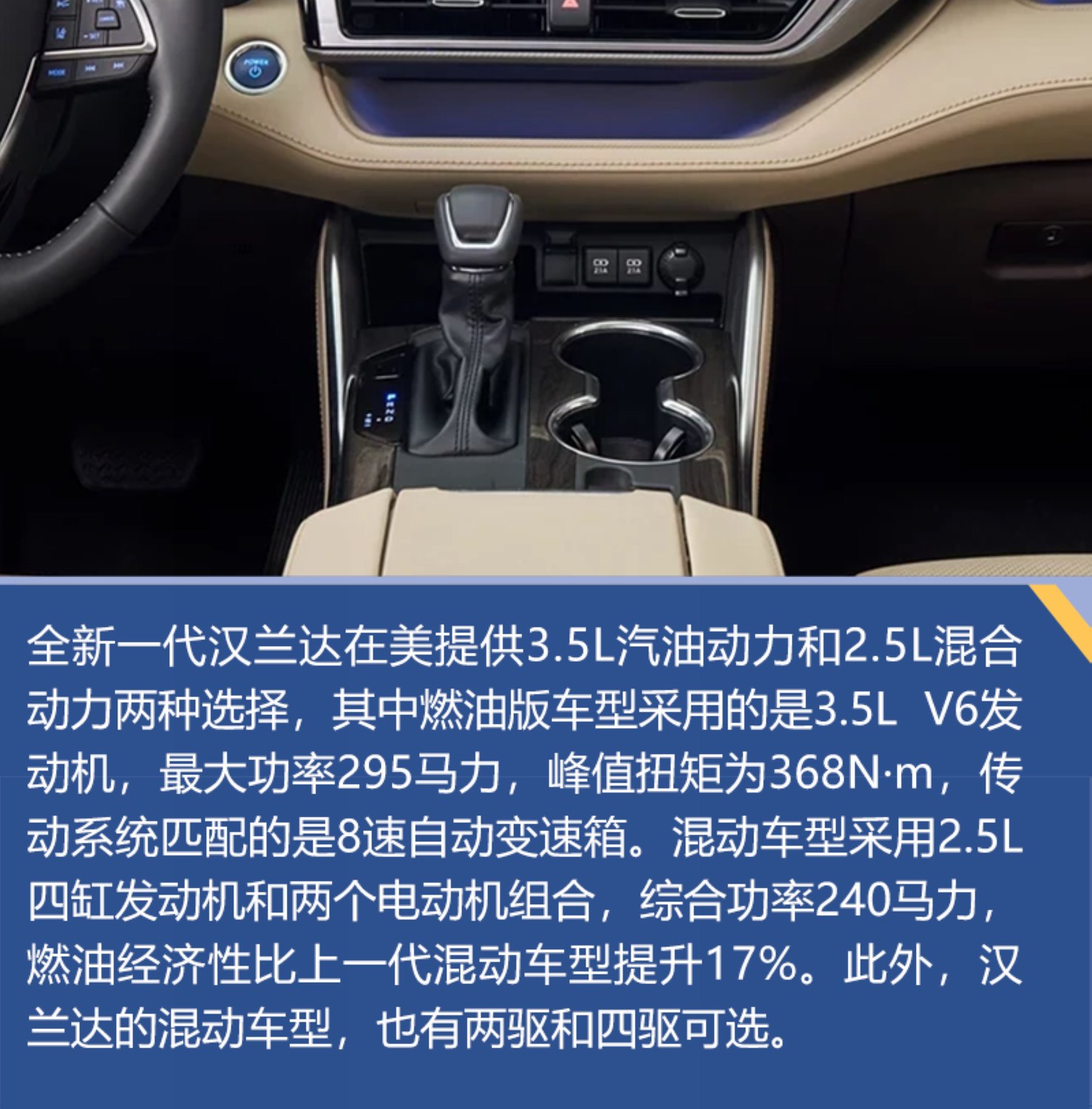 全新第四代汉兰达高品质,全新第四代汉兰达到底怎么样