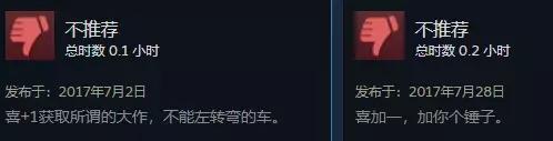 steam游戏差评达到多少会下架,steam游戏争取差评榜第一