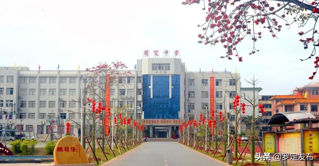 罗定中学106周年校庆完整版,罗定中学113届校庆