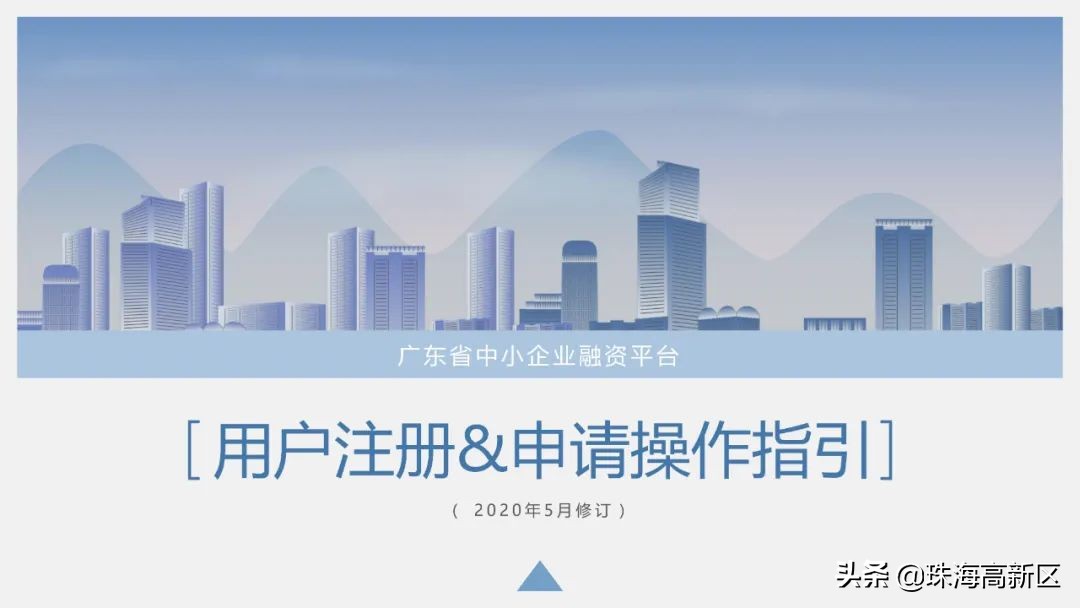 如何申请小微企业融资,广东省中小企业融资平台负责人