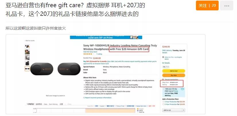 亚马逊礼品卡的内幕,亚马逊可囤礼品卡