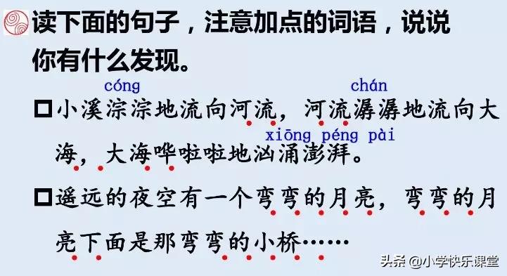 统编版三年级语文上册课后练习题,三年级上册语文练习题和参考答案