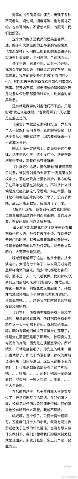 郭德纲京剧圈,郭德纲戏曲合集