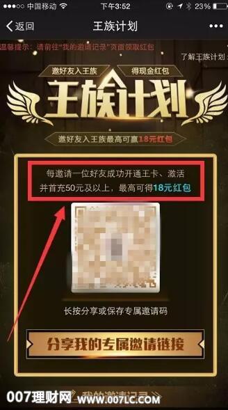 卖大王卡的怎么赚钱,腾讯大王卡可以用来打电话吗