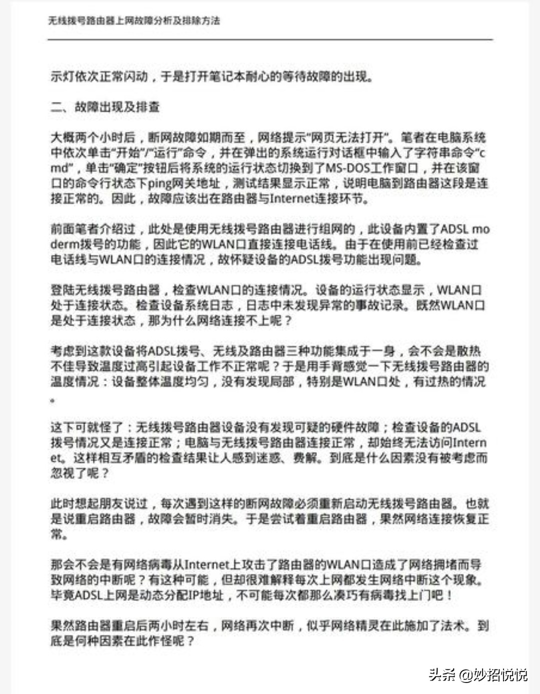 路由器多久重启一次网速最好,路由器重启对网速有影响吗