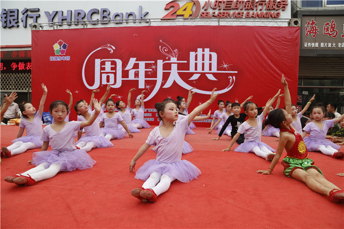 花翎少年宫,华翎舞蹈周年庆典