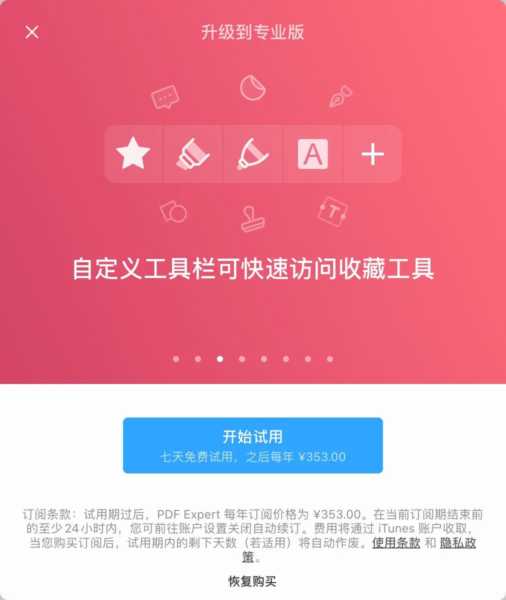 ipad免费pdf软件推荐,iospdf软件哪个好