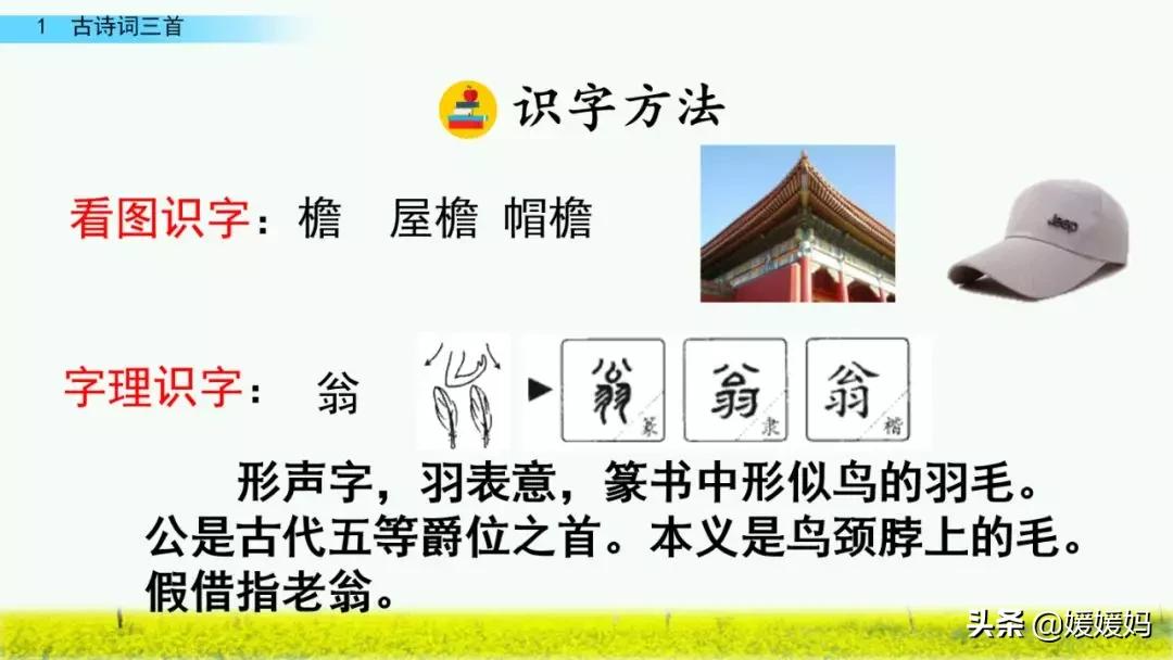 四年级下册第1课古诗三首练习,四年级下册古诗词三首的写作背景