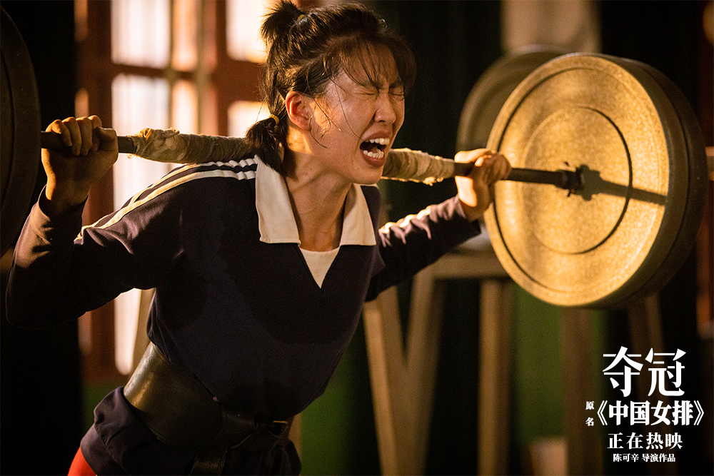 看完夺冠的感受,看完夺冠观后感