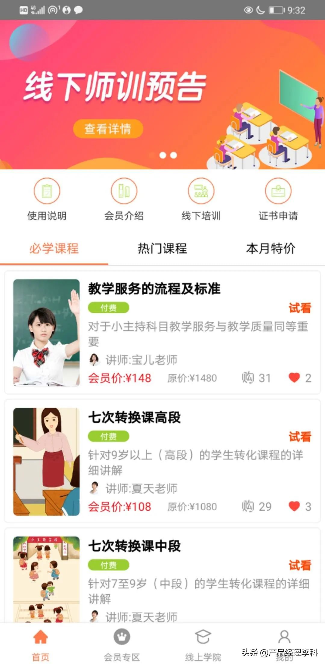 培训机构分销裂变方案,培训机构课程代理招商