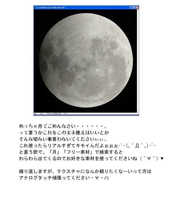 动漫里的月亮图,有意境的月亮怎么画