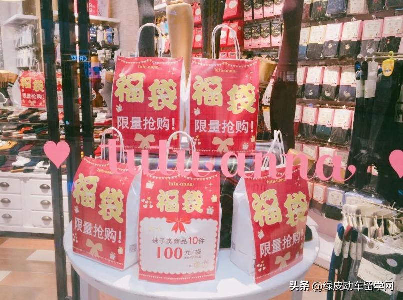 日本福袋的发展史,日本福袋装什么