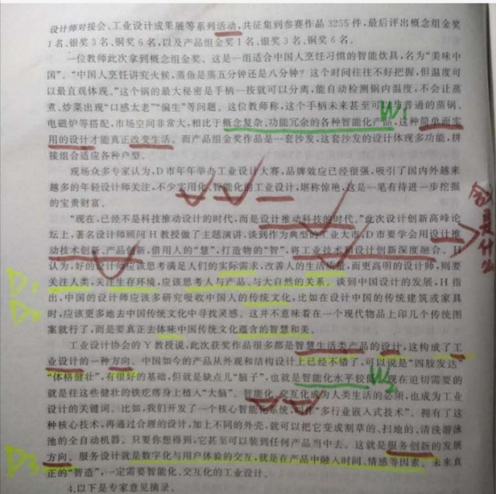 申论万能模板和学霸真题,申论万能模板背起来稳高分