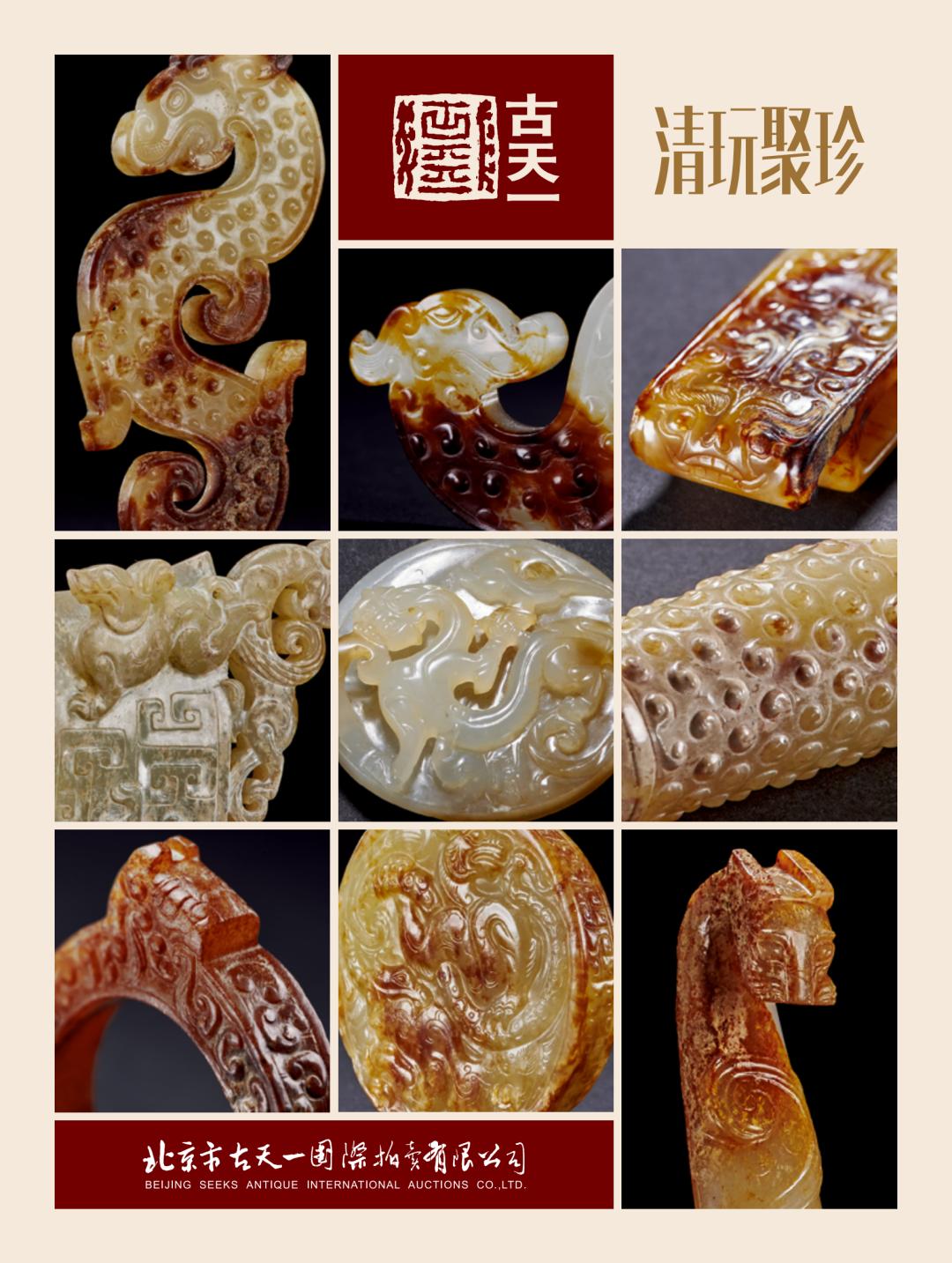 古天一拍卖2022秋拍成交记录,2023年竞价过亿拍品成交现场