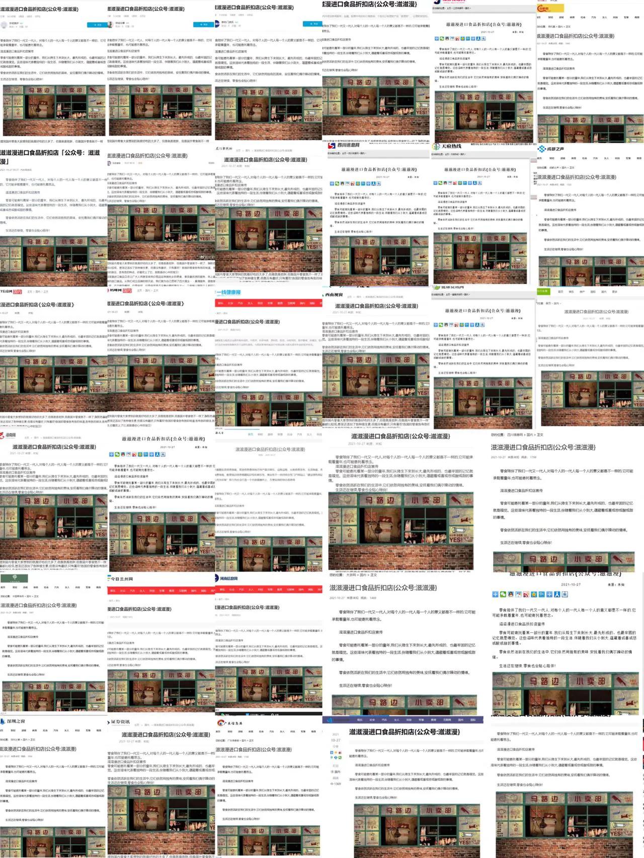 滋滋漫进口食品折扣店,滋滋漫韩式炸鸡优惠