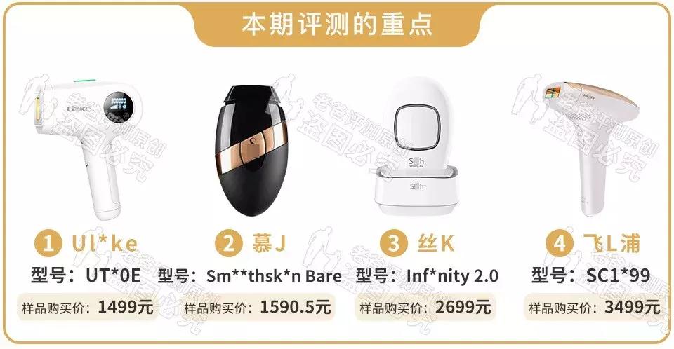 最真实的脱毛仪,bequeen脱毛仪实测