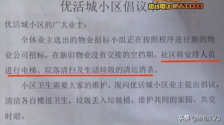物业服务的好与坏得靠业主来评判,业主如何反对物业续聘