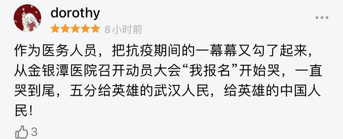 中国医生和《中国医生》超出预期，他们都交出了满分答卷