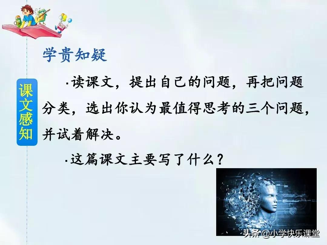 四年级上册呼风唤雨的世纪朗读,四年级上册呼风唤雨的世纪课后题