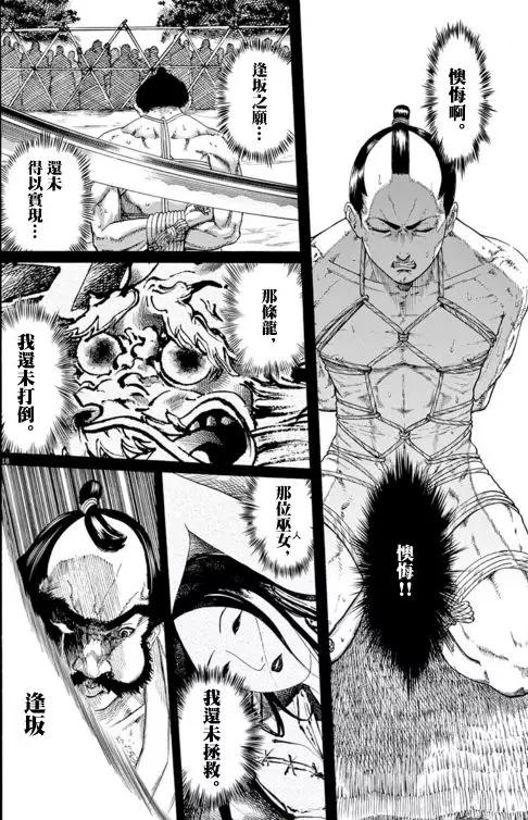 自己追的虚拟偶像居然是老爸扮演的?这些漫画也太劲爆了