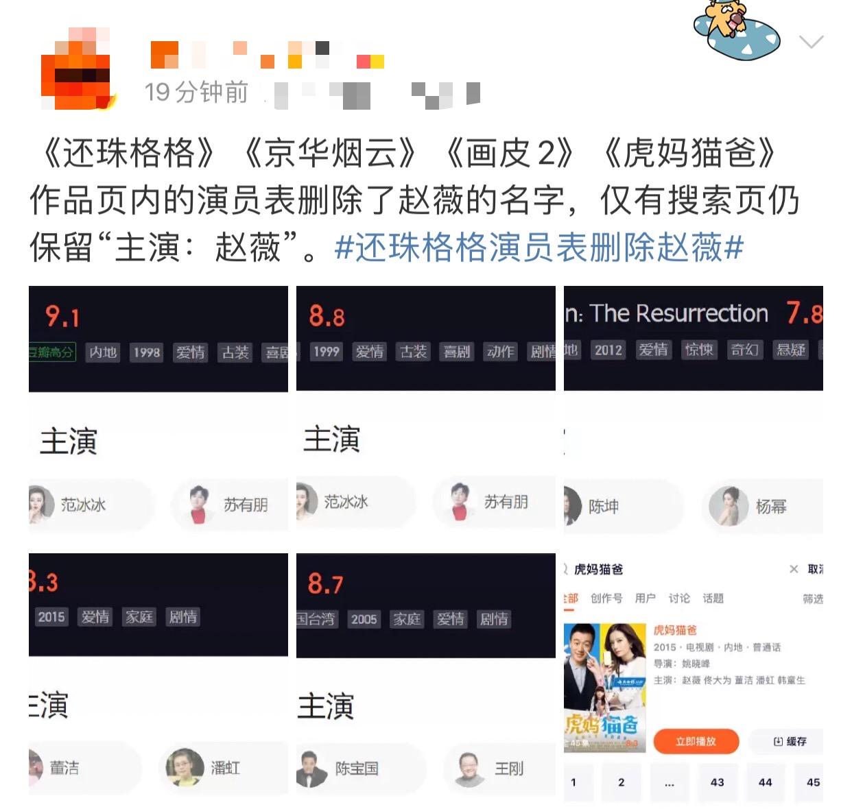 赵薇：顶风作案野心炸裂，罪行不仅仅亲日辱华，如今下场大快人心