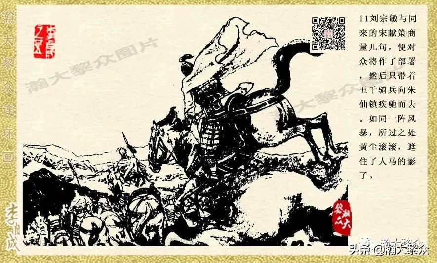 瀚大黎众连环画李自成,电影李自成大战朱仙镇