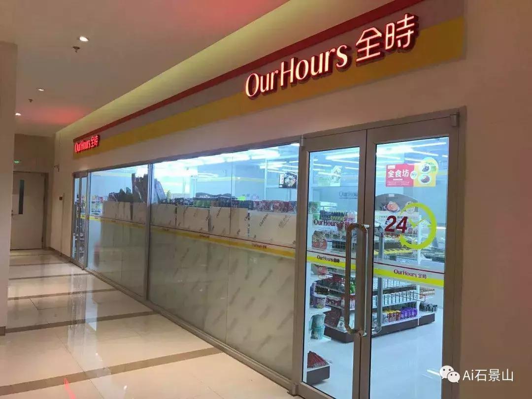 石景山美食街在哪里,石景山那边的美食街有什么推荐