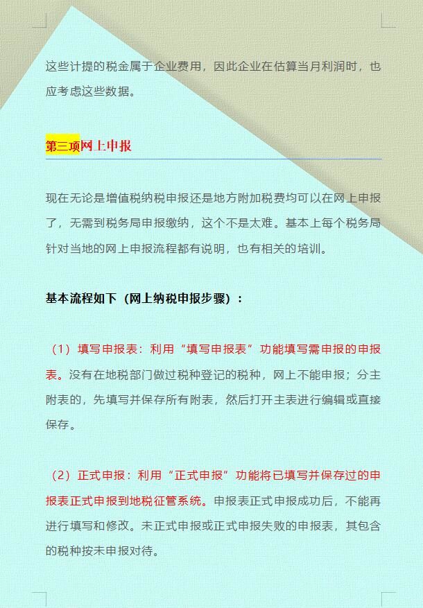 年薪60万的“鬼才”会计王姐：把每月的工作流程总结成10项，佩服