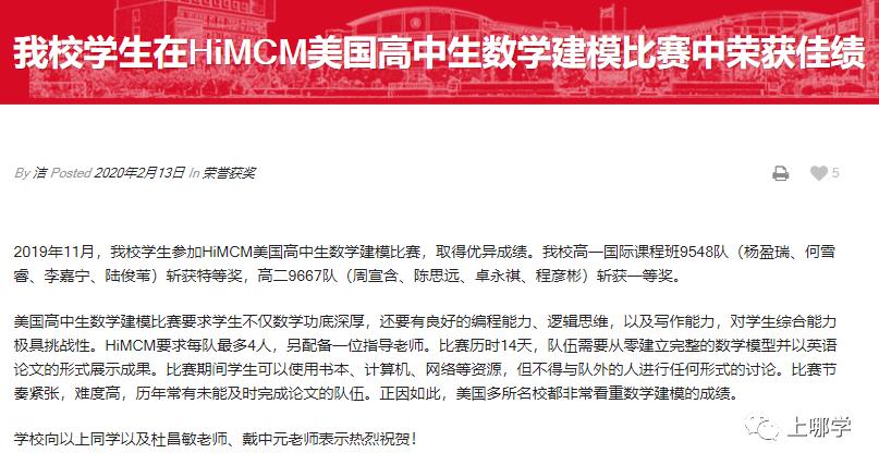 上海华二学校新校区,上海华二系学校