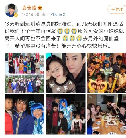 孙侨潞去了魔仙堡,孙侨潞最后一次拯救魔仙堡