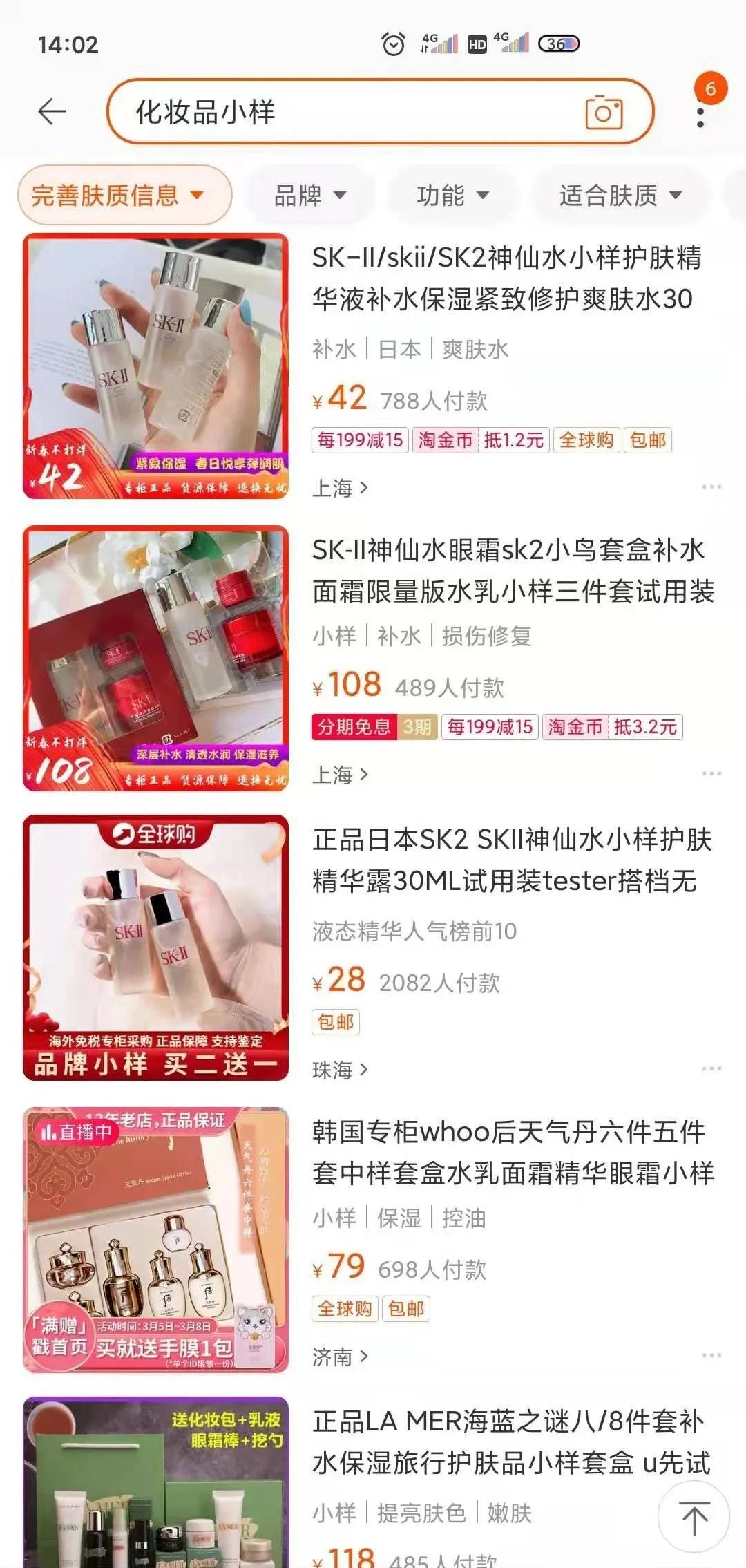 天猫发布“小样”规范，化妆品小样进入严管时代