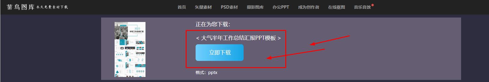 有哪些好的ppt素材网站推荐,ppt动画素材免费的网站