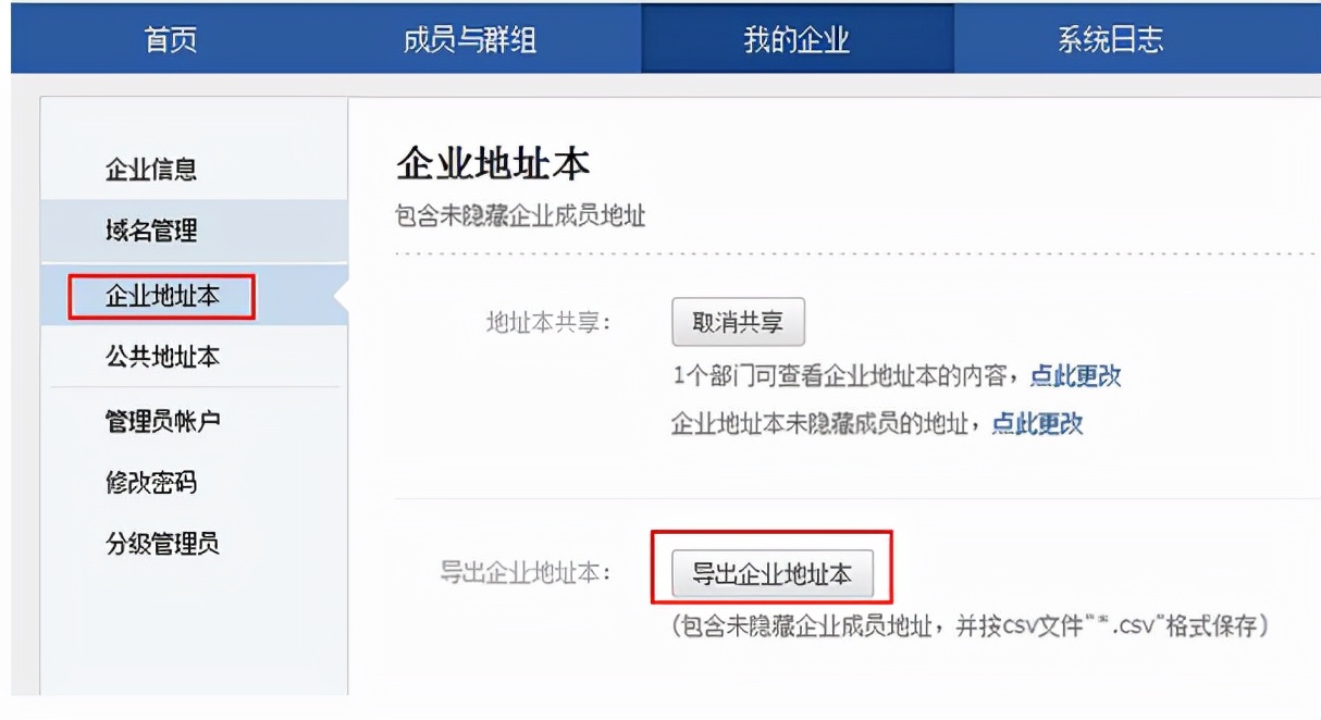 腾讯企业邮箱迁移到飞书,腾讯企业邮箱在outlook上如何设置