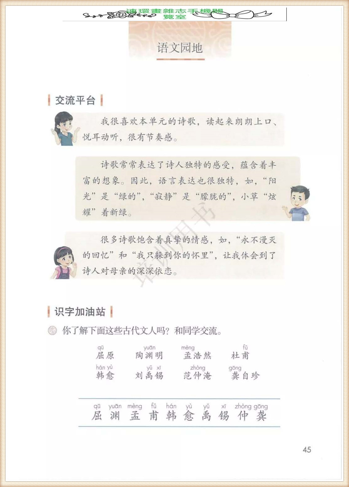 四年级下册语文作文,四年级下册语文第五单元作文写游