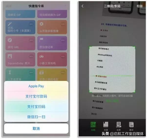 苹果手机快捷指令的使用方法,苹果手机车载carplay快捷指令