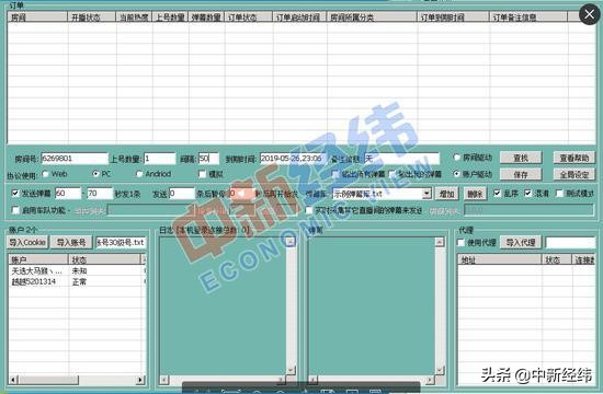 斗鱼直播间发弹幕,斗鱼直播刷弹幕
