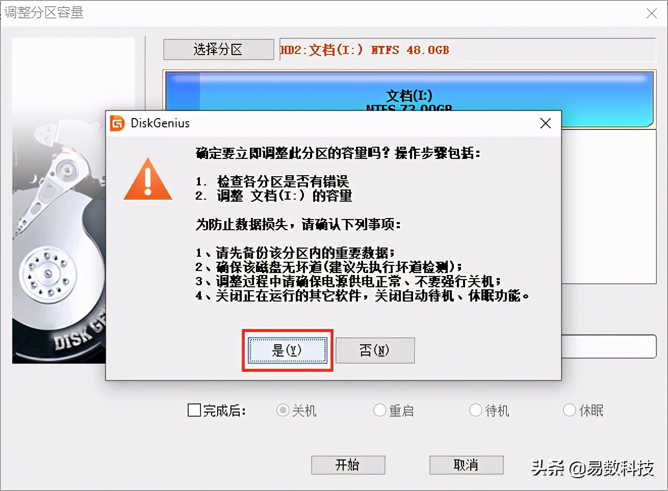 磁盘分区,磁盘显示未分配怎么办