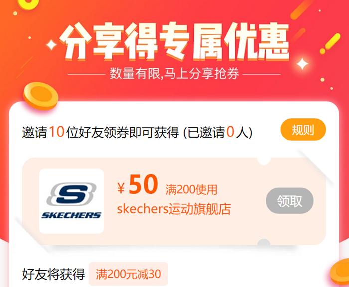 斯凯奇今天特卖,匡威斯凯奇二选一