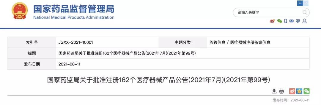 国家药监局已批准的创新医疗器械,中国药监局批准辉瑞新药