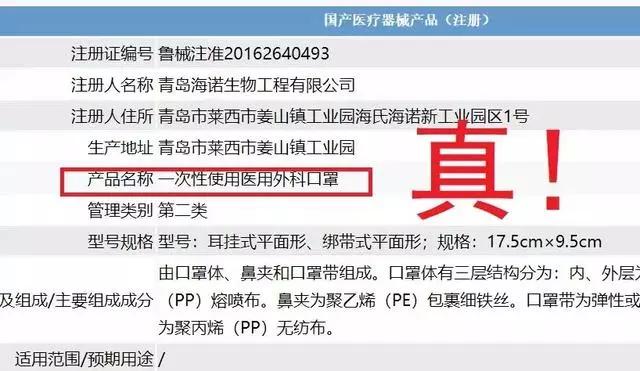 曝光药店假口罩,央视曝光的假口罩